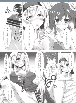 Page 9 of Orimura Trigger