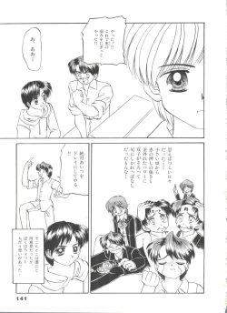 Page 145 of Party Princess