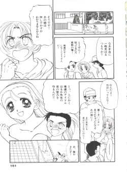 Page 165 of Party Princess