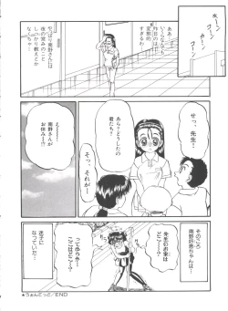 Page 178 of Party Princess