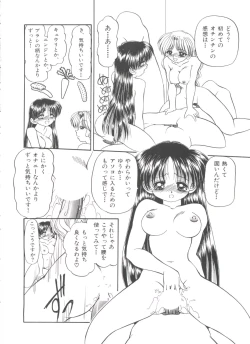 Page 62 of Party Princess