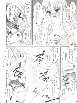 Page 13 of Oshiete Master