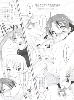 Page 23 of Oshiete Master