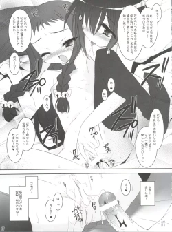 Page 30 of Oshiete Master