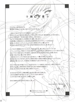 Page 34 of Oshiete Master