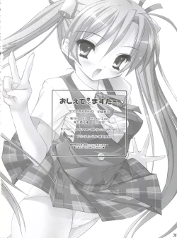 Page 35 of Oshiete Master