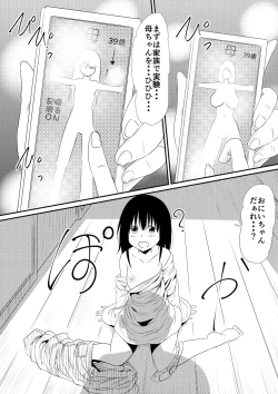 Page 13 of Nenrei Henka Appli de Yari Houdai Shichau Hanashi