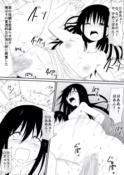 Page 14 of Nenrei Henka Appli de Yari Houdai Shichau Hanashi