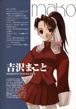 Page 12 of Ichou no Mau Koro Art Collection