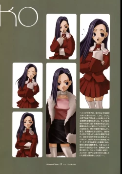 Page 15 of Ichou no Mau Koro Art Collection