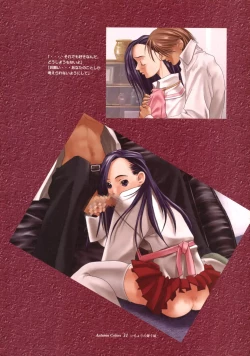 Page 27 of Ichou no Mau Koro Art Collection