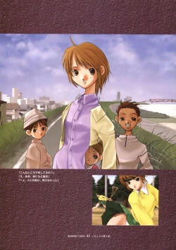 Page 40 of Ichou no Mau Koro Art Collection