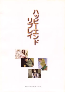 Page 61 of Ichou no Mau Koro Art Collection