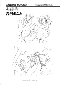 Page 72 of Ichou no Mau Koro Art Collection