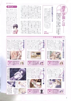 Page 109 of Canvas Sepia iro no motif Visual Fan Book