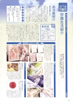 Page 115 of Canvas Sepia iro no motif Visual Fan Book