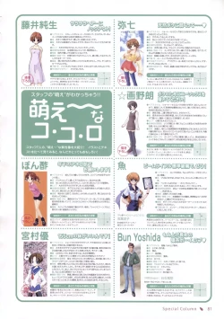 Page 76 of Canvas Sepia iro no motif Visual Fan Book