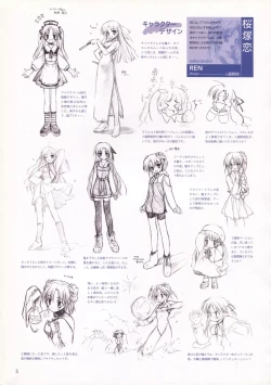 Page 96 of Canvas Sepia iro no motif Visual Fan Book