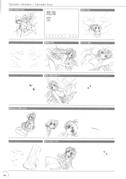 Page 140 of The Ultimate Art Collection Of "Natural2"