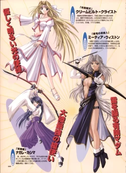 Page 112 of Pythian Yamamoto Kazue Artworks