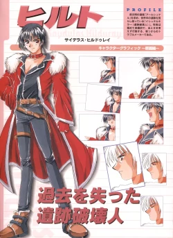 Page 11 of Pythian Yamamoto Kazue Artworks