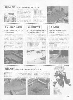 Page 125 of Pythian Yamamoto Kazue Artworks