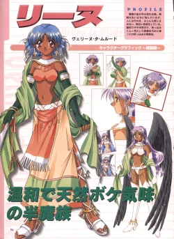 Page 19 of Pythian Yamamoto Kazue Artworks