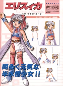 Page 21 of Pythian Yamamoto Kazue Artworks