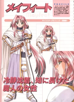 Page 23 of Pythian Yamamoto Kazue Artworks