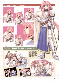 Page 24 of Pythian Yamamoto Kazue Artworks