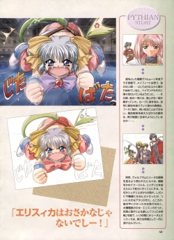 Page 37 of Pythian Yamamoto Kazue Artworks