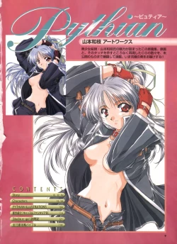 Page 4 of Pythian Yamamoto Kazue Artworks