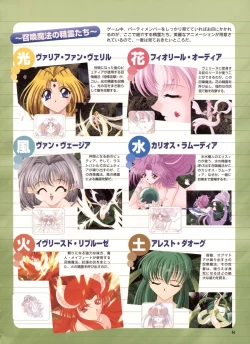 Page 55 of Pythian Yamamoto Kazue Artworks