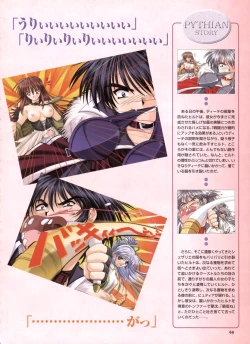 Page 63 of Pythian Yamamoto Kazue Artworks