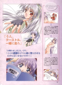 Page 67 of Pythian Yamamoto Kazue Artworks