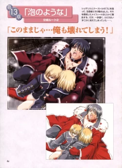 Page 76 of Pythian Yamamoto Kazue Artworks