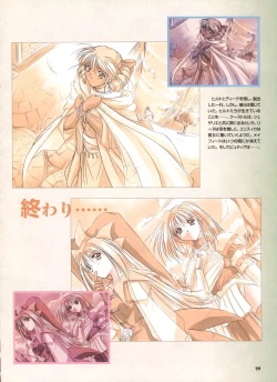 Page 92 of Pythian Yamamoto Kazue Artworks