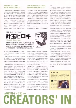 Page 119 of Natural 2 Duo Visual Fan Book