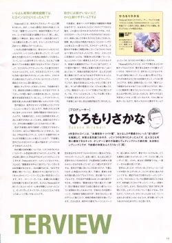 Page 120 of Natural 2 Duo Visual Fan Book