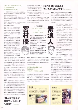 Page 121 of Natural 2 Duo Visual Fan Book