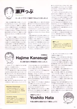 Page 122 of Natural 2 Duo Visual Fan Book