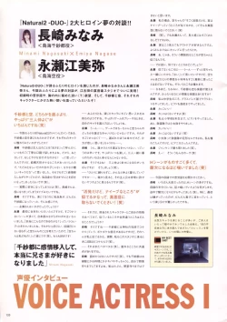 Page 123 of Natural 2 Duo Visual Fan Book