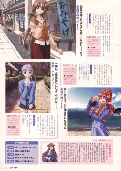 Page 134 of Natural 2 Duo Visual Fan Book