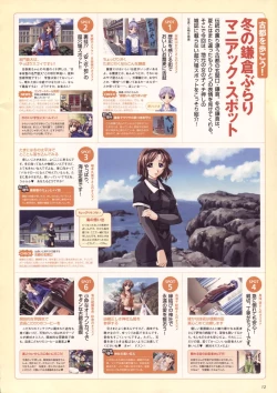 Page 143 of Natural 2 Duo Visual Fan Book