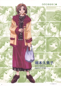 Page 25 of Natural 2 Duo Visual Fan Book