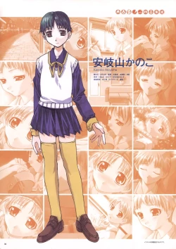 Page 33 of Natural 2 Duo Visual Fan Book