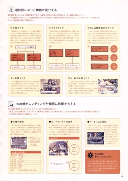 Page 82 of Natural 2 Duo Visual Fan Book