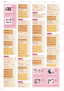 Page 91 of Natural 2 Duo Visual Fan Book