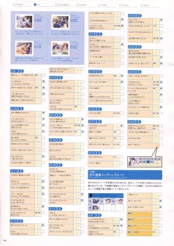 Page 93 of Natural 2 Duo Visual Fan Book