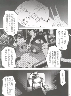 Page 4 of Osanahime - Chijoku no Rinkan Jinmon